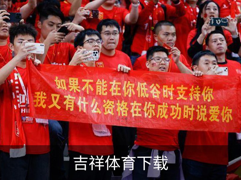 走进吉祥体育下载