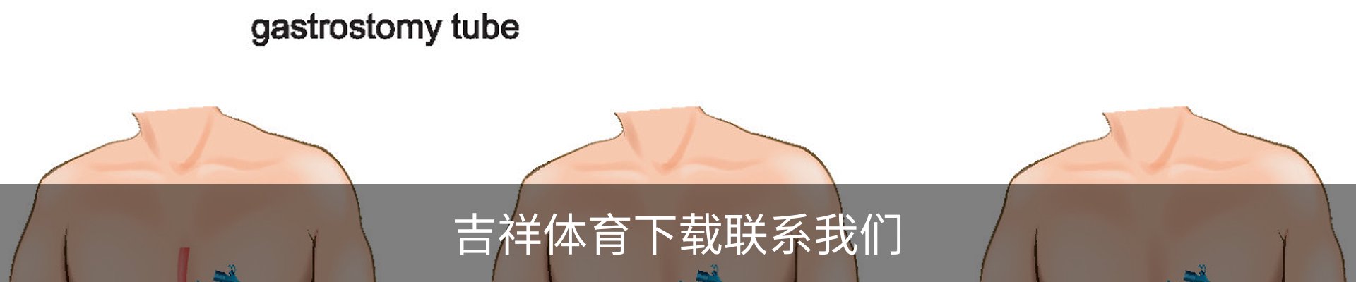 吉祥体育下载联系我们